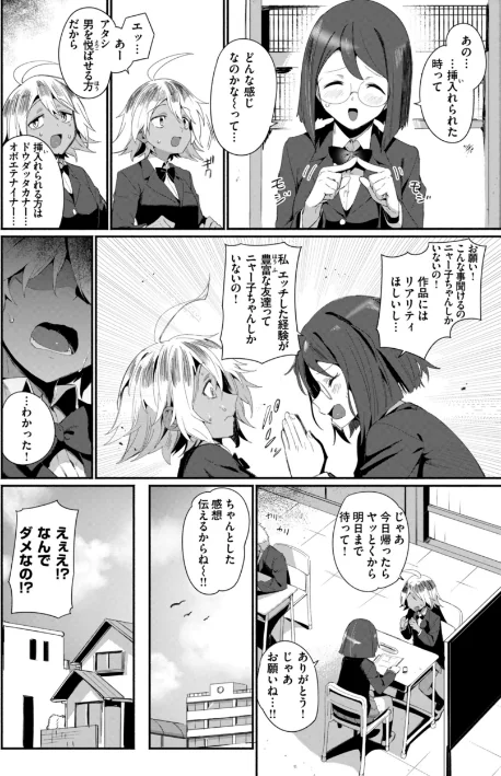 〈エロ漫画〉でっかい愛|作者：鳥茶丸 試し読みサンプル 26ページ目