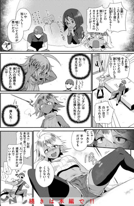 〈エロ漫画〉でっかい愛|作者：鳥茶丸 試し読みサンプル 28ページ目