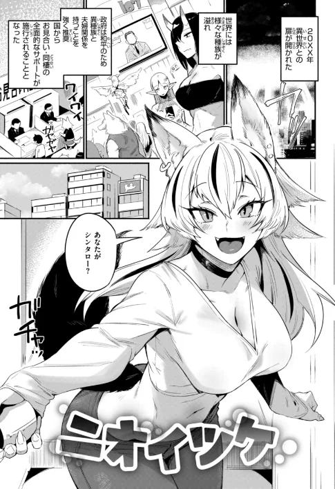 〈エロ漫画〉でっかい愛|作者：鳥茶丸 試し読みサンプル 29ページ目