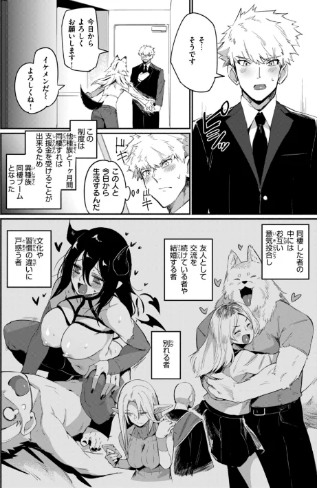 〈エロ漫画〉でっかい愛|作者：鳥茶丸 試し読みサンプル 30ページ目