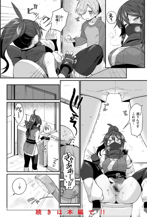 〈エロ漫画〉でっかい愛|作者：鳥茶丸 試し読みサンプル 6ページ目