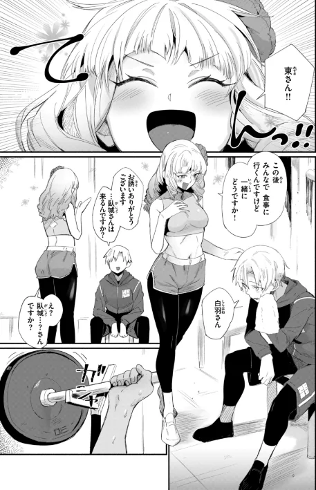 〈エロ漫画〉でっかい愛|作者：鳥茶丸 試し読みサンプル 7ページ目
