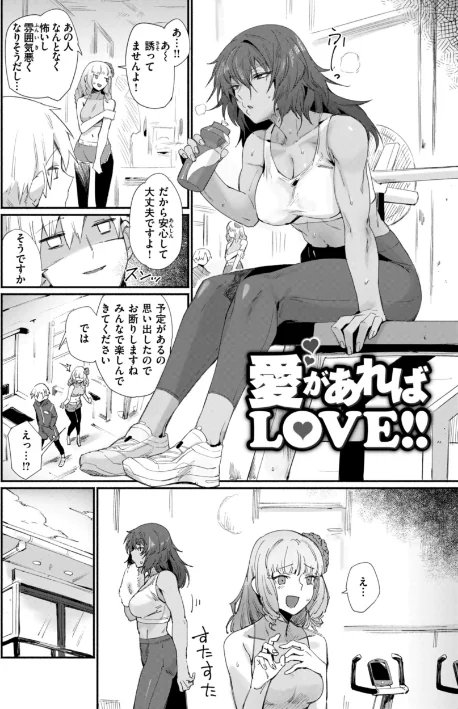 〈エロ漫画〉でっかい愛|作者：鳥茶丸 試し読みサンプル 8ページ目