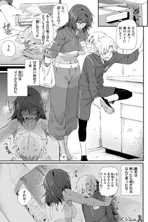 〈エロ漫画〉でっかい愛|作者：鳥茶丸 試し読みサンプル 9ページ目