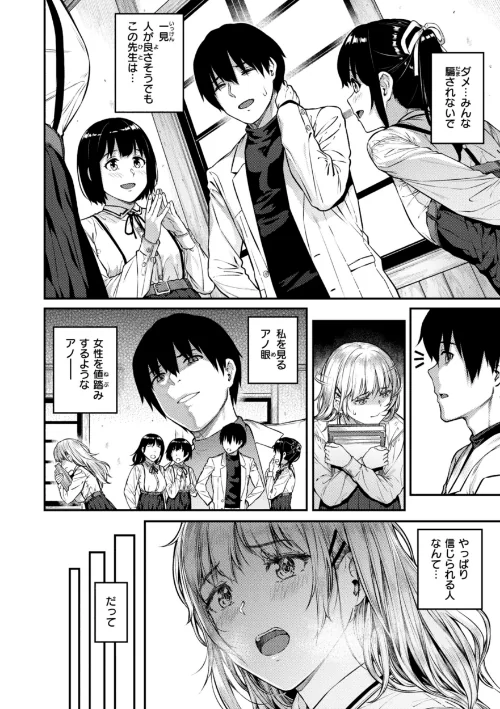 〈エロ漫画〉欲しがりッ娘|作者：さじぺん 試し読みサンプル 12ページ目