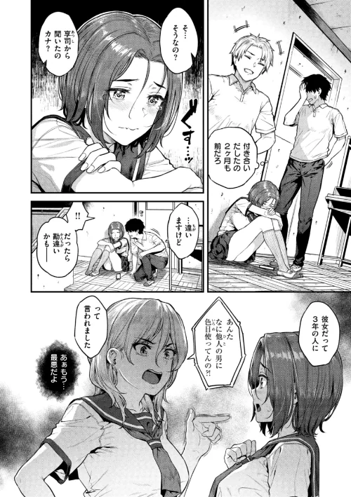 〈エロ漫画〉欲しがりッ娘|作者：さじぺん 試し読みサンプル 16ページ目