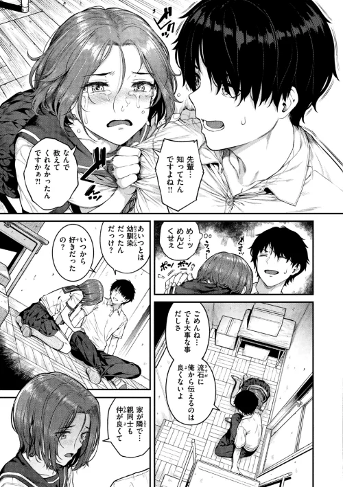 〈エロ漫画〉欲しがりッ娘|作者：さじぺん 試し読みサンプル 17ページ目