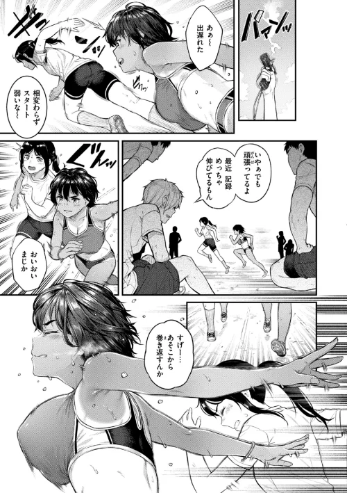 〈エロ漫画〉欲しがりッ娘|作者：さじぺん 試し読みサンプル 21ページ目