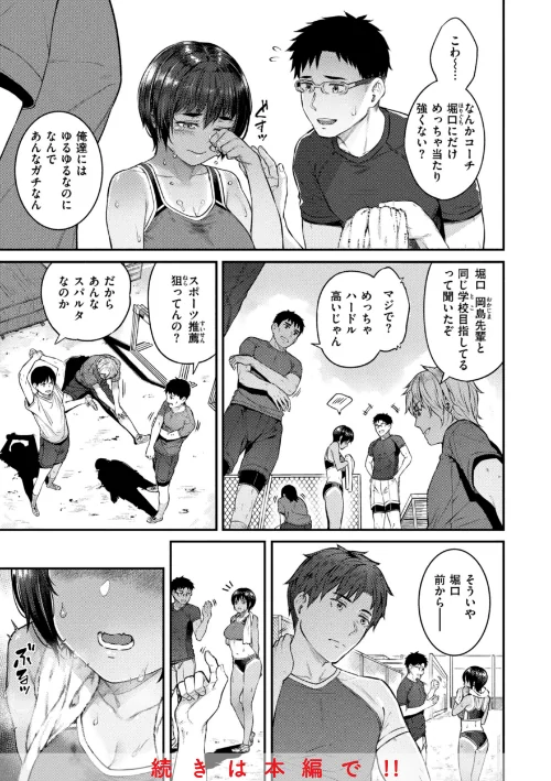 〈エロ漫画〉欲しがりッ娘|作者：さじぺん 試し読みサンプル 23ページ目