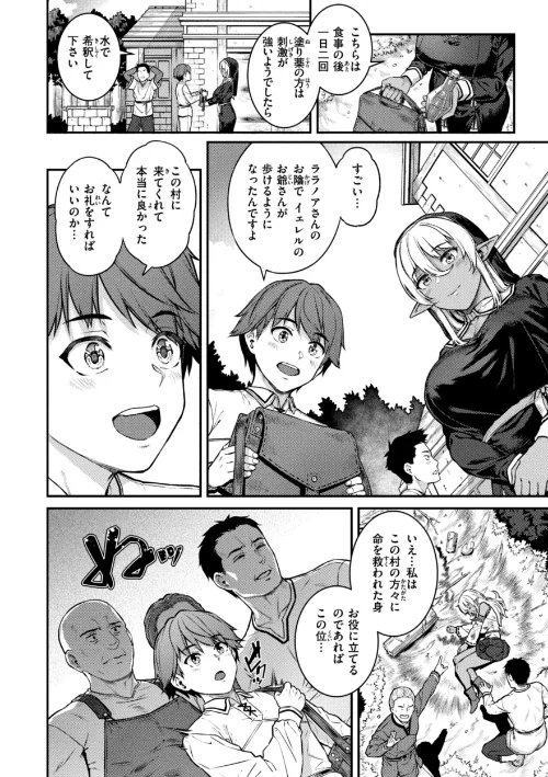 〈エロ漫画〉欲しがりッ娘|作者：さじぺん 試し読みサンプル 30ページ目
