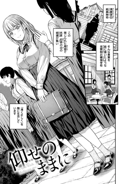 〈エロ漫画〉欲しがりッ娘|作者：さじぺん 試し読みサンプル 9ページ目
