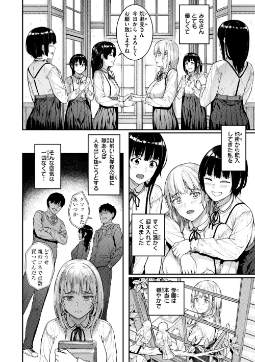 〈エロ漫画〉欲しがりッ娘|作者：さじぺん 試し読みサンプル 10ページ目