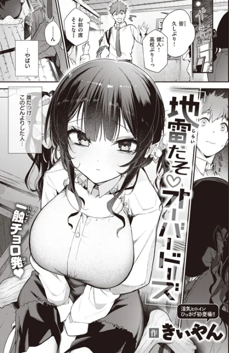 〈エロ漫画〉COMIC快楽天 2024年02月号|作者：ホムンクルス YUG 松河 楝蛙 かるま龍狼 スミヤ アシオミマサト 村田蓮爾 mogg さんじゅうろう ヨイコノtt 雲呑めお きぃやん だいじ 柚十扇 てぃーろんたろん ほしとラッキー 肉棒魔羅ノ進 平丸あきら エロ井ロエ 百済児廿日 杉村佐根 試し読みサンプル 31ページ目