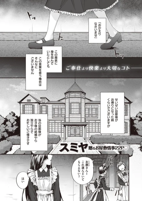 〈エロ漫画〉COMIC快楽天 2024年02月号|作者：ホムンクルス YUG 松河 楝蛙 かるま龍狼 スミヤ アシオミマサト 村田蓮爾 mogg さんじゅうろう ヨイコノtt 雲呑めお きぃやん だいじ 柚十扇 てぃーろんたろん ほしとラッキー 肉棒魔羅ノ進 平丸あきら エロ井ロエ 百済児廿日 杉村佐根 試し読みサンプル 35ページ目