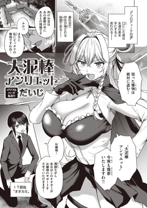 〈エロ漫画〉COMIC快楽天 2024年02月号|作者：ホムンクルス YUG 松河 楝蛙 かるま龍狼 スミヤ アシオミマサト 村田蓮爾 mogg さんじゅうろう ヨイコノtt 雲呑めお きぃやん だいじ 柚十扇 てぃーろんたろん ほしとラッキー 肉棒魔羅ノ進 平丸あきら エロ井ロエ 百済児廿日 杉村佐根 試し読みサンプル 53ページ目