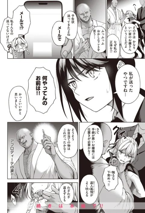 〈エロ漫画〉COMIC快楽天 2024年02月号|作者：ホムンクルス YUG 松河 楝蛙 かるま龍狼 スミヤ アシオミマサト 村田蓮爾 mogg さんじゅうろう ヨイコノtt 雲呑めお きぃやん だいじ 柚十扇 てぃーろんたろん ほしとラッキー 肉棒魔羅ノ進 平丸あきら エロ井ロエ 百済児廿日 杉村佐根 試し読みサンプル 56ページ目