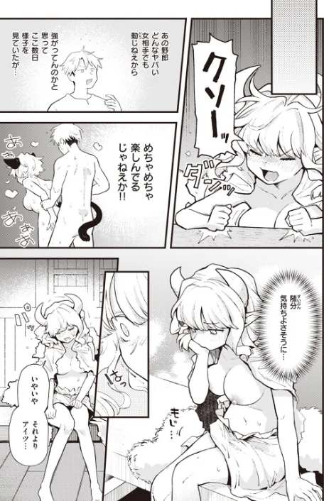 〈エロ漫画〉COMIC快楽天 2024年02月号|作者：ホムンクルス YUG 松河 楝蛙 かるま龍狼 スミヤ アシオミマサト 村田蓮爾 mogg さんじゅうろう ヨイコノtt 雲呑めお きぃやん だいじ 柚十扇 てぃーろんたろん ほしとラッキー 肉棒魔羅ノ進 平丸あきら エロ井ロエ 百済児廿日 杉村佐根 試し読みサンプル 59ページ目
