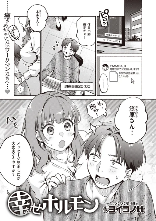 〈エロ漫画〉COMIC快楽天 2024年02月号|作者：ホムンクルス YUG 松河 楝蛙 かるま龍狼 スミヤ アシオミマサト 村田蓮爾 mogg さんじゅうろう ヨイコノtt 雲呑めお きぃやん だいじ 柚十扇 てぃーろんたろん ほしとラッキー 肉棒魔羅ノ進 平丸あきら エロ井ロエ 百済児廿日 杉村佐根 試し読みサンプル 61ページ目