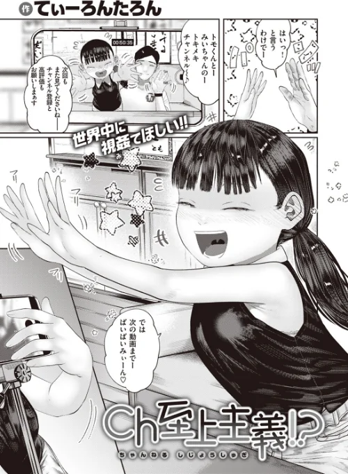 〈エロ漫画〉COMIC快楽天 2024年02月号|作者：ホムンクルス YUG 松河 楝蛙 かるま龍狼 スミヤ アシオミマサト 村田蓮爾 mogg さんじゅうろう ヨイコノtt 雲呑めお きぃやん だいじ 柚十扇 てぃーろんたろん ほしとラッキー 肉棒魔羅ノ進 平丸あきら エロ井ロエ 百済児廿日 杉村佐根 試し読みサンプル 69ページ目