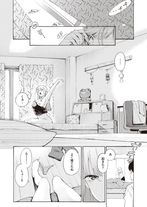 〈エロ漫画〉お酒、飲めますか?(単話)|作者:さんじゅうろう 試し読みサンプル 2ページ目