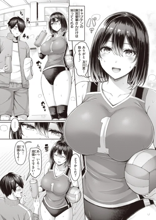 〈エロ漫画〉クイックスパイク！（単話）|作者：オクモト悠太 試し読みサンプル 2ページ目