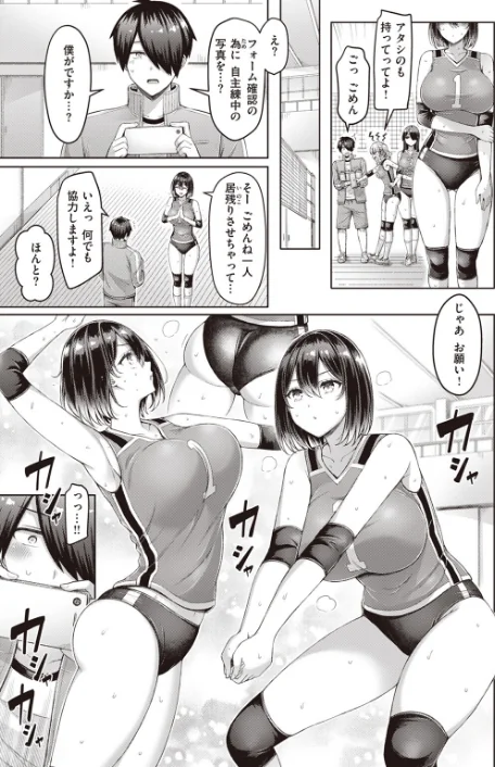 〈エロ漫画〉クイックスパイク！（単話）|作者：オクモト悠太 試し読みサンプル 3ページ目
