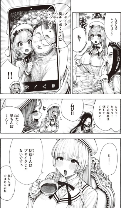 〈エロ漫画〉サキュバスレイナ（単話）|作者：昼寝 試し読みサンプル 2ページ目