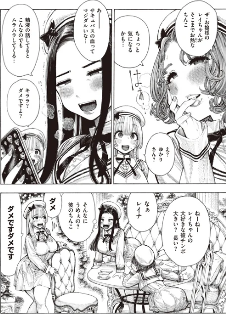 〈エロ漫画〉サキュバスレイナ（単話）|作者：昼寝 試し読みサンプル 4ページ目