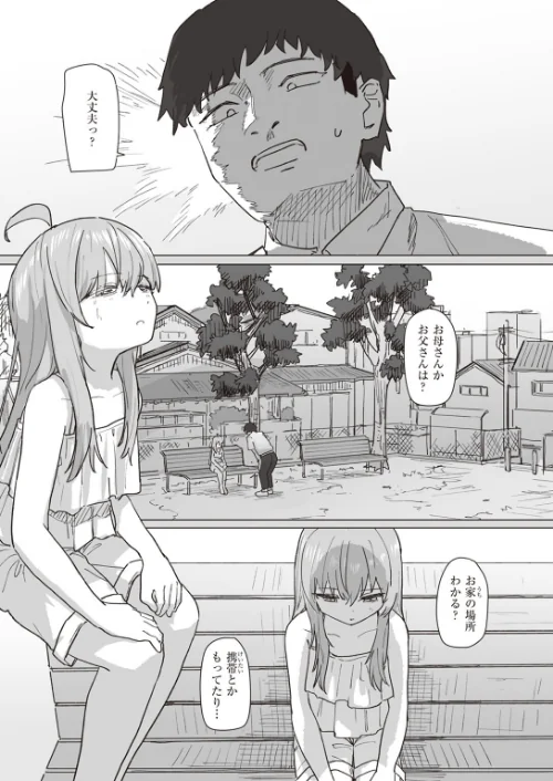 〈エロ漫画〉魔法少女の恩返し（単話）|作者：角煮煮 試し読みサンプル 2ページ目