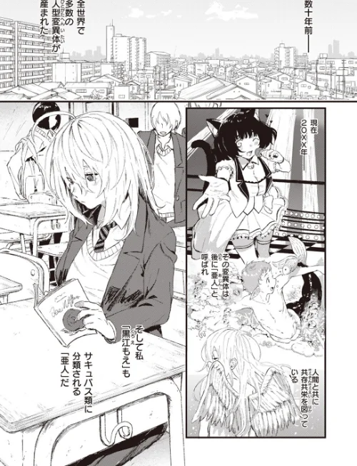 〈エロ漫画〉フェロモンが濃くて困ります！（単話）|作者：げぼくカズアキ 試し読みサンプル 2ページ目