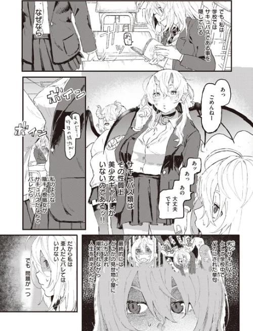 〈エロ漫画〉フェロモンが濃くて困ります！（単話）|作者：げぼくカズアキ 試し読みサンプル 3ページ目