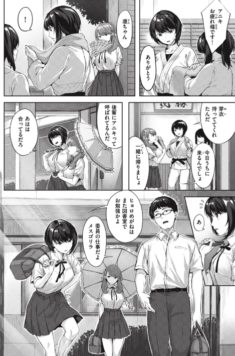 〈エロ漫画〉みだれて天使|作者：雛咲葉 試し読みサンプル 4ページ目