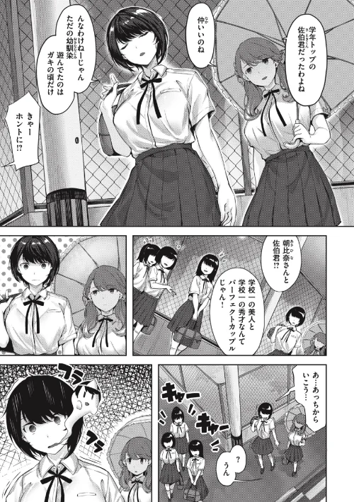〈エロ漫画〉みだれて天使|作者：雛咲葉 試し読みサンプル 5ページ目