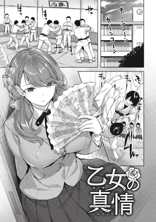 〈エロ漫画〉みだれて天使|作者：雛咲葉 試し読みサンプル 7ページ目