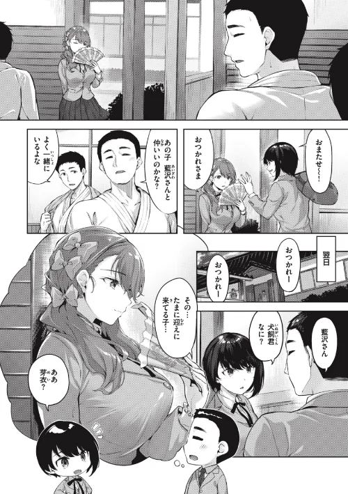 〈エロ漫画〉みだれて天使|作者：雛咲葉 試し読みサンプル 8ページ目