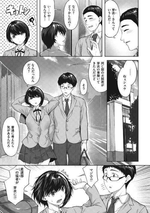 〈エロ漫画〉みだれて天使|作者：雛咲葉 試し読みサンプル 9ページ目