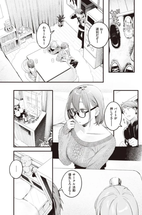 〈エロ漫画〉本日の勝負服（単話）|作者：楝蛙 試し読みサンプル 3ページ目