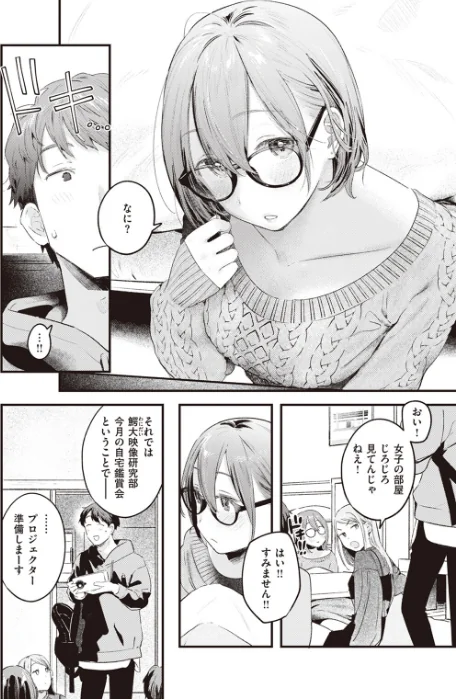 〈エロ漫画〉本日の勝負服（単話）|作者：楝蛙 試し読みサンプル 4ページ目