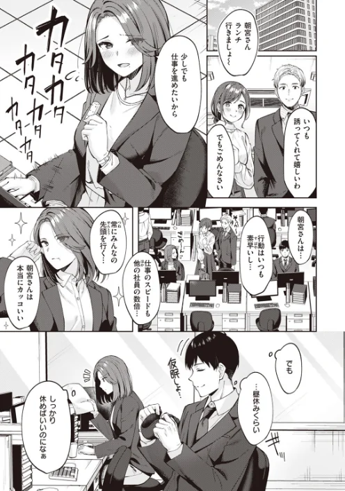 〈エロ漫画〉タイムパフォーマンスセックス（単話）|作者：なごやか次郎 試し読みサンプル 3ページ目