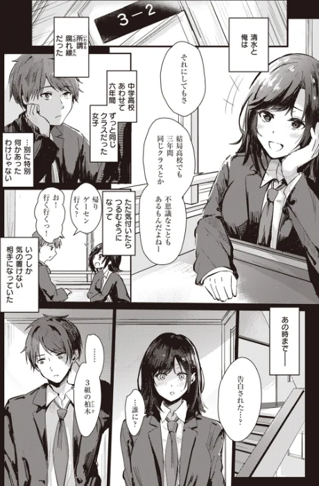 〈エロ漫画〉オーバーライト（単話）|作者：甘皮ぐみ 試し読みサンプル 4ページ目