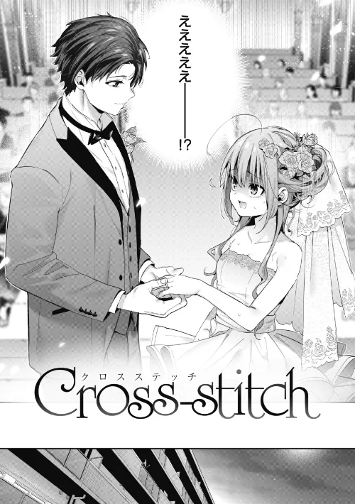〈エロ漫画〉飴色プロローグ【デジタル版限定おまけ付き】|作者:木瀬樹 試し読みサンプル 11ページ目