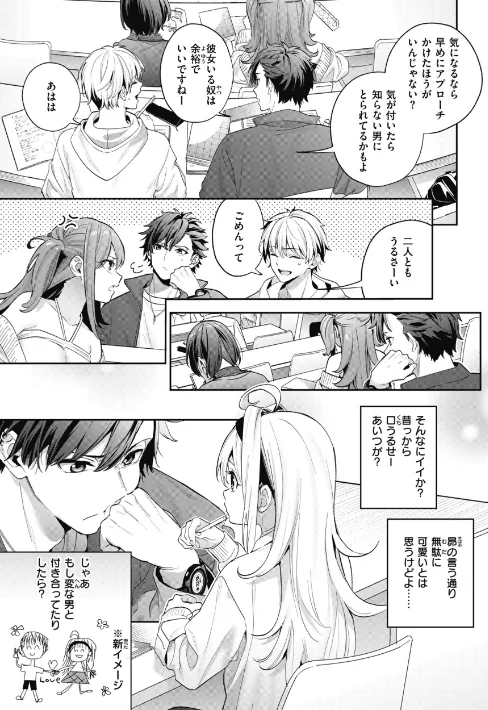 〈エロ漫画〉飴色プロローグ【デジタル版限定おまけ付き】|作者:木瀬樹 試し読みサンプル 15ページ目