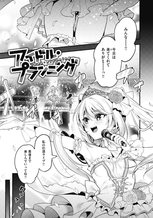 〈エロ漫画〉飴色プロローグ【デジタル版限定おまけ付き】|作者:木瀬樹 試し読みサンプル 18ページ目