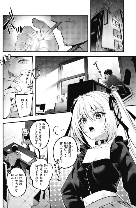 〈エロ漫画〉飴色プロローグ【デジタル版限定おまけ付き】|作者:木瀬樹 試し読みサンプル 19ページ目