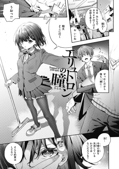 〈エロ漫画〉飴色プロローグ【デジタル版限定おまけ付き】|作者:木瀬樹 試し読みサンプル 3ページ目