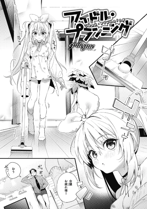 〈エロ漫画〉飴色プロローグ【デジタル版限定おまけ付き】|作者:木瀬樹 試し読みサンプル 21ページ目