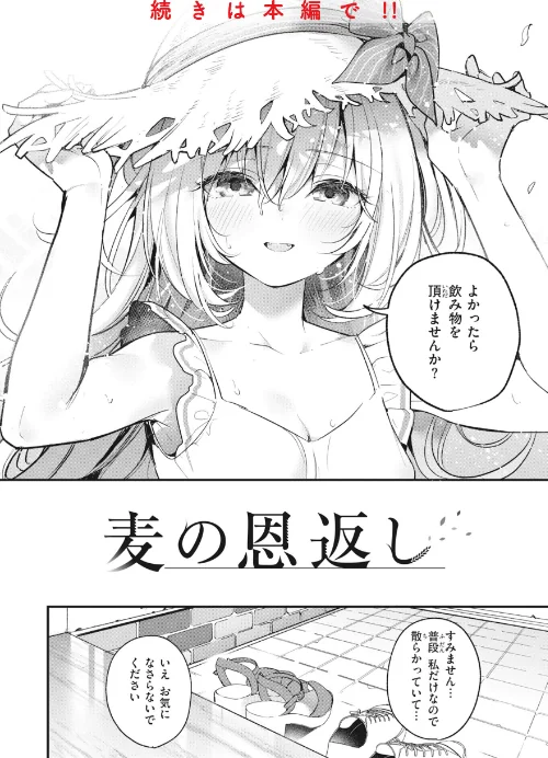 〈エロ漫画〉飴色プロローグ【デジタル版限定おまけ付き】|作者:木瀬樹 試し読みサンプル 30ページ目