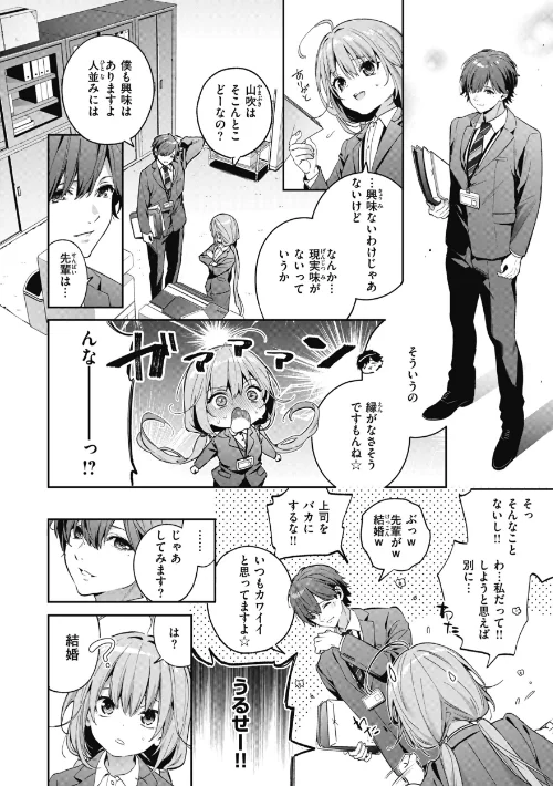 〈エロ漫画〉飴色プロローグ【デジタル版限定おまけ付き】|作者:木瀬樹 試し読みサンプル 8ページ目