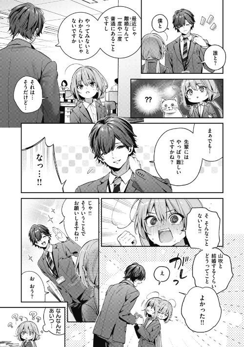 〈エロ漫画〉飴色プロローグ【デジタル版限定おまけ付き】|作者:木瀬樹 試し読みサンプル 9ページ目