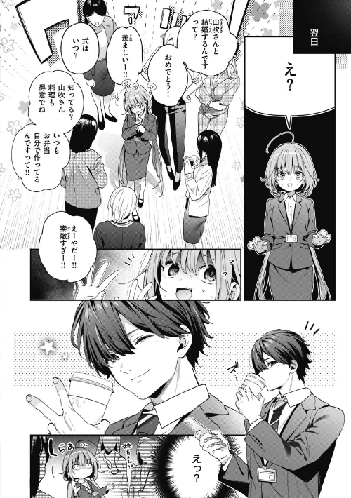 〈エロ漫画〉飴色プロローグ【デジタル版限定おまけ付き】|作者:木瀬樹 試し読みサンプル 10ページ目